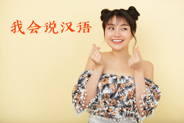 Saya bisa berbahasa mandarin